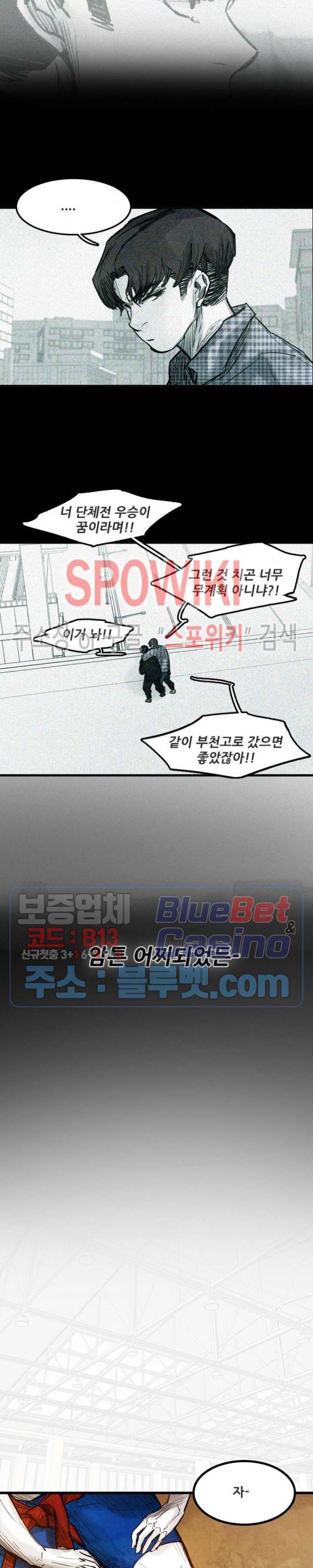 샌드보이 16화 2