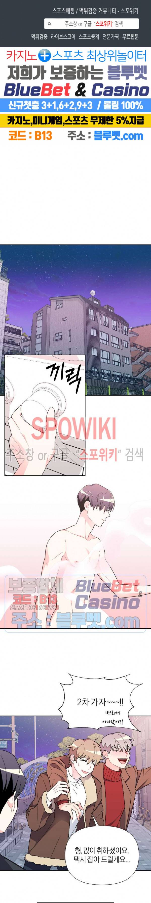 정당한 기만 4화 1