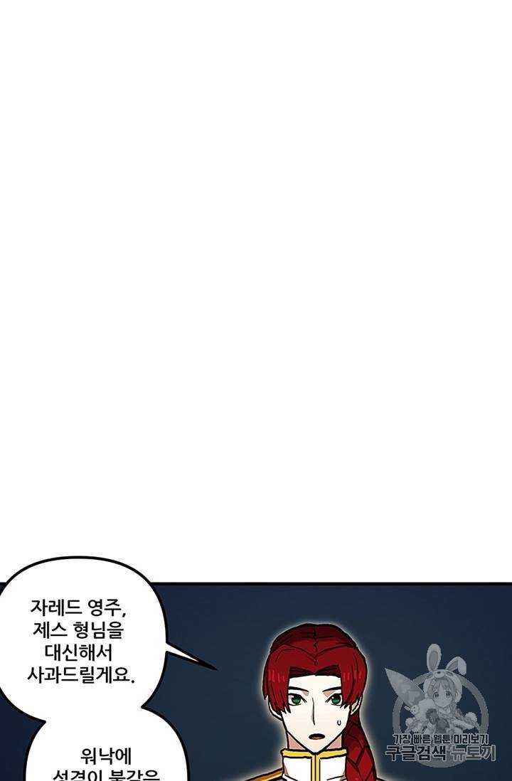 나 홀로 버그로 꿀빠는 플레이어 37화 4