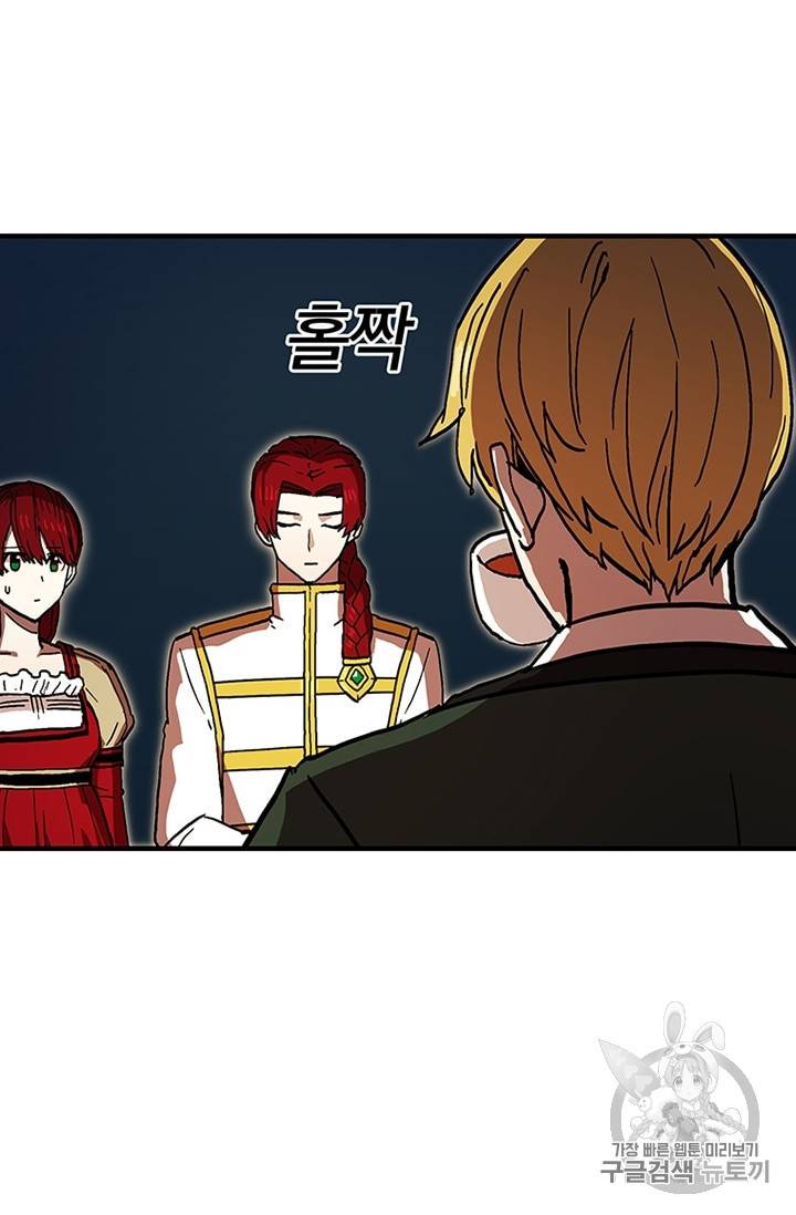 나 홀로 버그로 꿀빠는 플레이어 37화 7