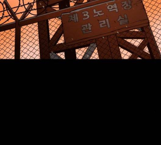 학교정벌 30화 3