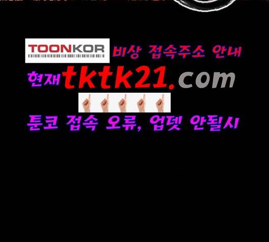 학교정벌 30화 6