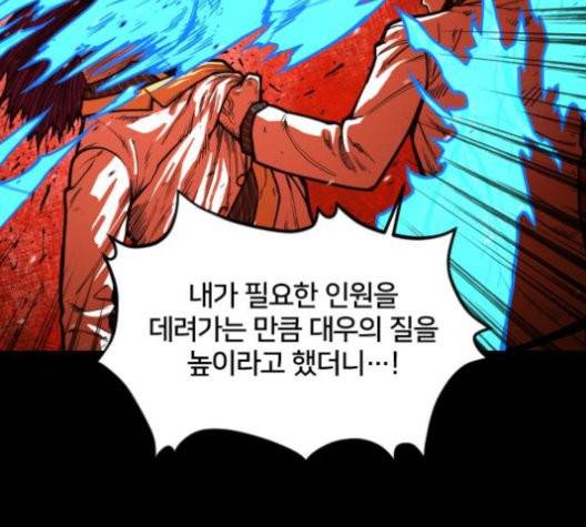 학교정벌 30화 10
