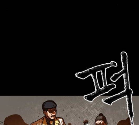 학교정벌 30화 11