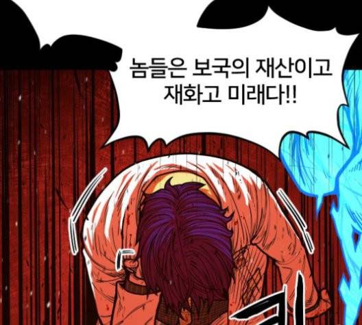 학교정벌 30화 14