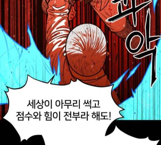 학교정벌 30화 15
