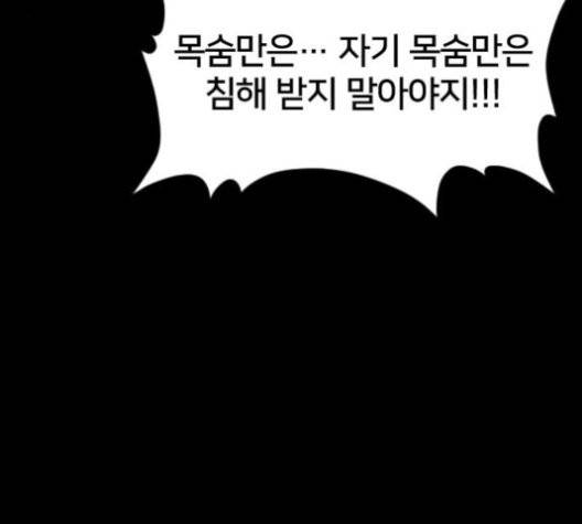 학교정벌 30화 16