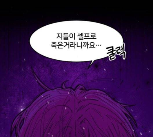 학교정벌 30화 17