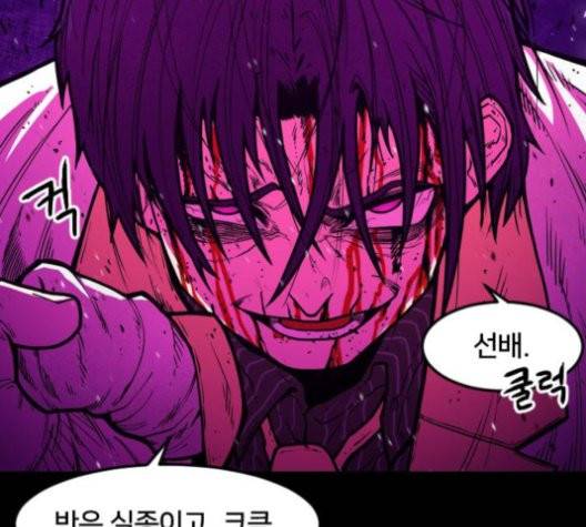 학교정벌 30화 18