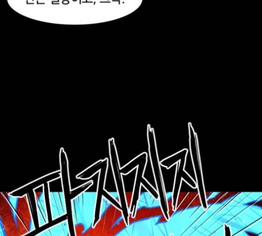 학교정벌 30화 19