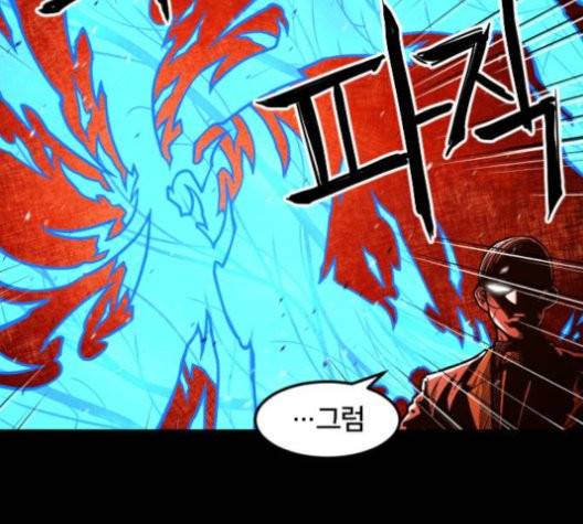 학교정벌 30화 20