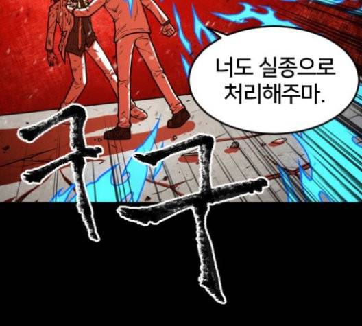 학교정벌 30화 23