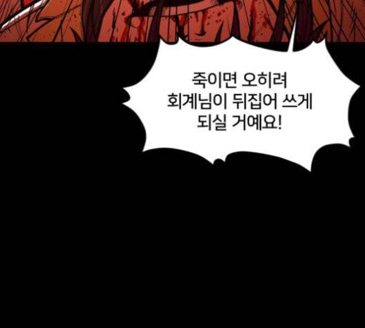 학교정벌 30화 26