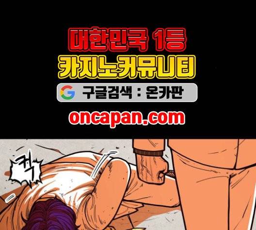 학교정벌 30화 29
