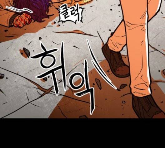 학교정벌 30화 30