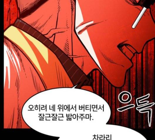 학교정벌 30화 32