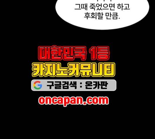 학교정벌 30화 33