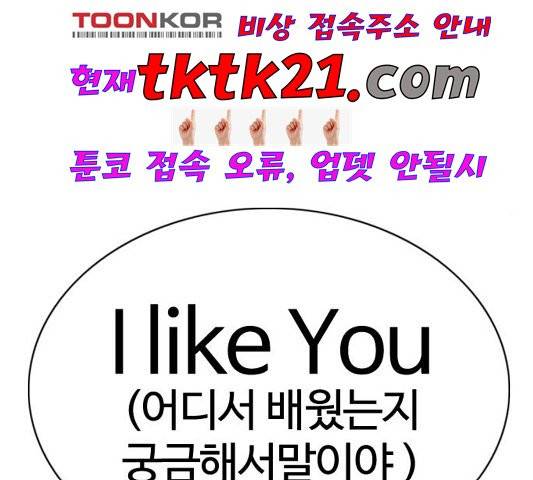 싸움독학 50화 2