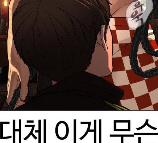 싸움독학 50화 5