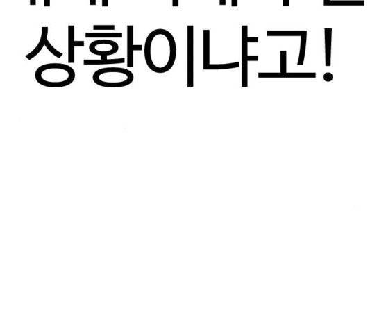 싸움독학 50화 6