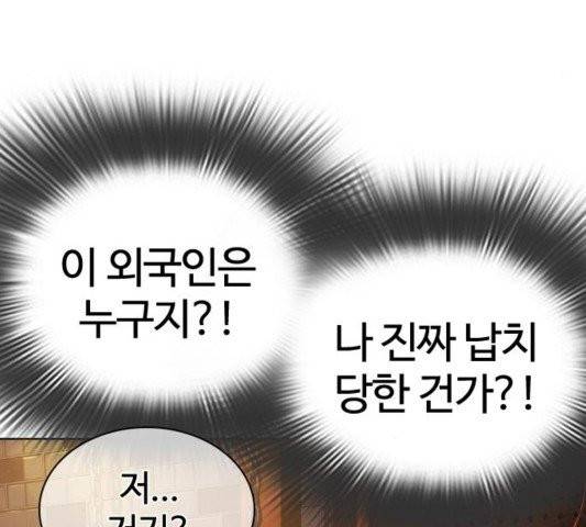 싸움독학 50화 7