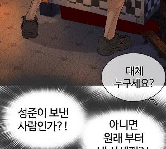 싸움독학 50화 9