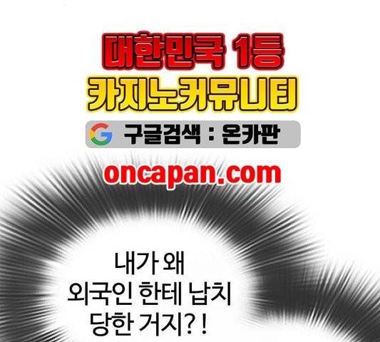 싸움독학 50화 11