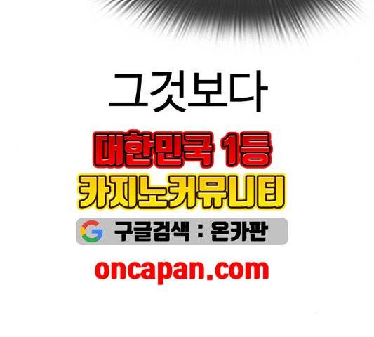 싸움독학 50화 14