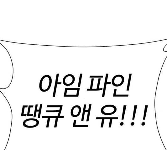 싸움독학 50화 15