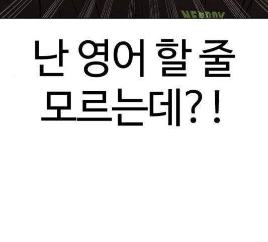 싸움독학 50화 17