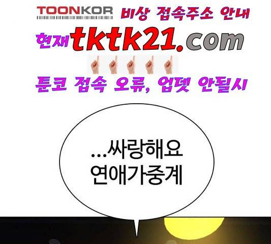 싸움독학 50화 18