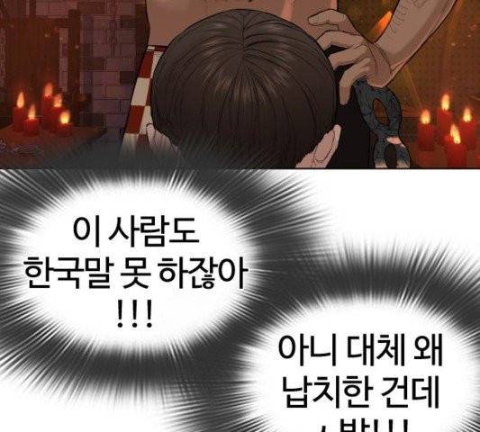 싸움독학 50화 20
