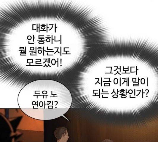 싸움독학 50화 22