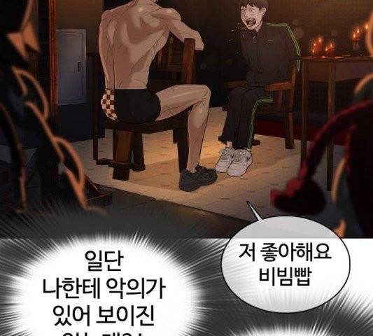 싸움독학 50화 23