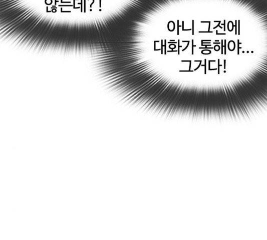 싸움독학 50화 24
