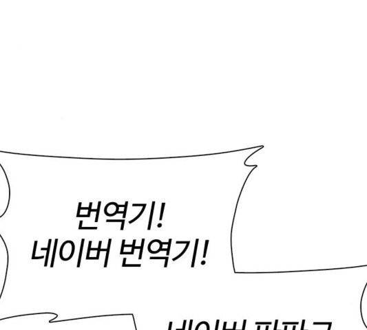 싸움독학 50화 25
