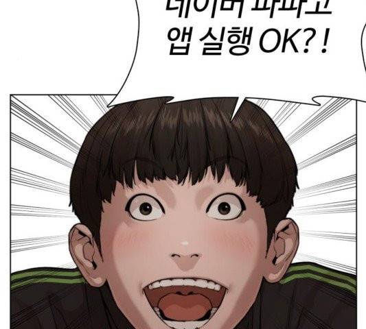 싸움독학 50화 26