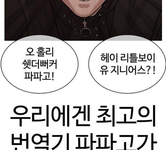 싸움독학 50화 27