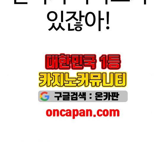 싸움독학 50화 28