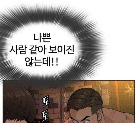 싸움독학 50화 29