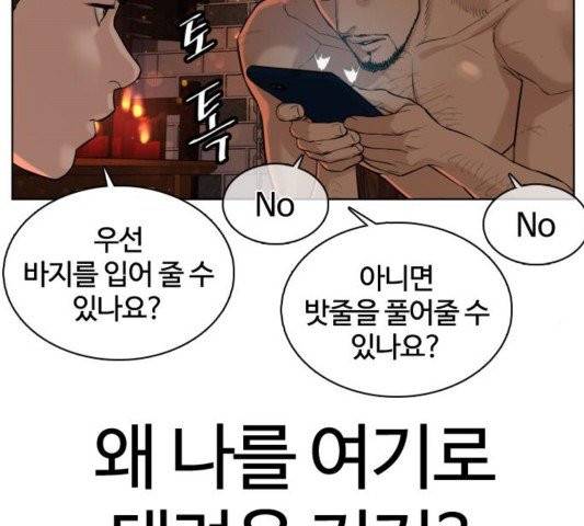 싸움독학 50화 30