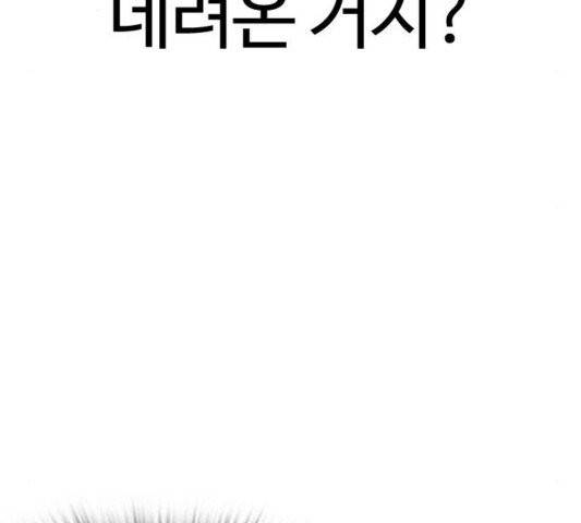 싸움독학 50화 31