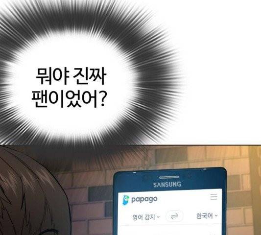 싸움독학 50화 32