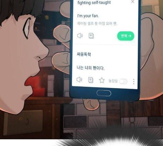 싸움독학 50화 33
