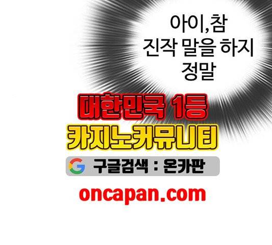 싸움독학 50화 34
