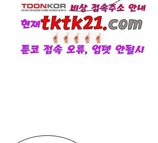 싸움독학 50화 38
