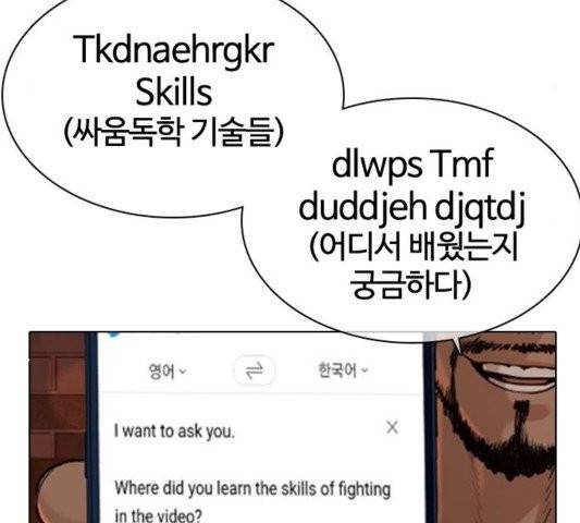 싸움독학 50화 39