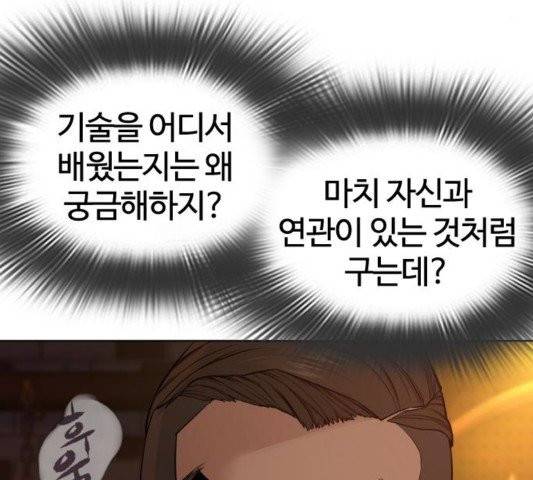 싸움독학 50화 42