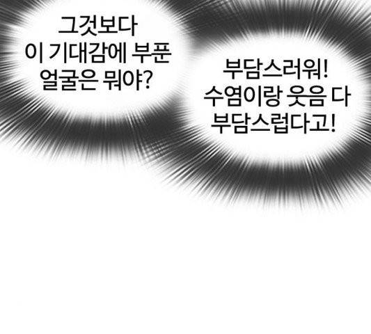 싸움독학 50화 44