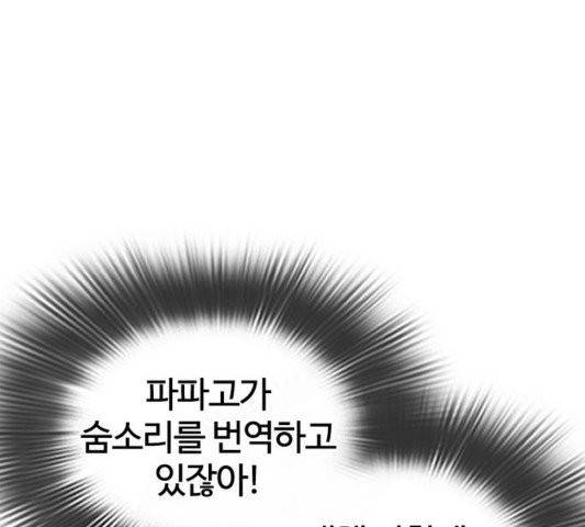 싸움독학 50화 45